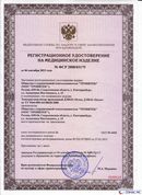 ДЭНАС-Остео 4 программы в Всеволожске купить Нейродэнс ПКМ официальный сайт - denasdevice.ru 