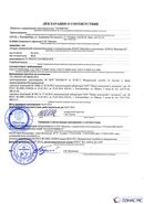 Дэнас - Вертебра 1 поколения купить в Всеволожске Нейродэнс ПКМ официальный сайт - denasdevice.ru