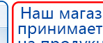 СКЭНАР-1-НТ (исполнение 01)  купить в Всеволожске, Аппараты Скэнар купить в Всеволожске, Нейродэнс ПКМ официальный сайт - denasdevice.ru