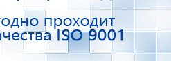 ЧЭНС-01-Скэнар-М купить в Всеволожске, Аппараты Скэнар купить в Всеволожске, Нейродэнс ПКМ официальный сайт - denasdevice.ru