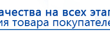 ДЭНАС-Остео 4 программы купить в Всеволожске, Аппараты Дэнас купить в Всеволожске, Нейродэнс ПКМ официальный сайт - denasdevice.ru