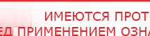 купить Электрод терапевтический - Электроды Дэнас Нейродэнс ПКМ официальный сайт - denasdevice.ru в Всеволожске