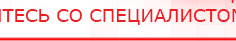 купить ЧЭНС-Скэнар - Аппараты Скэнар Нейродэнс ПКМ официальный сайт - denasdevice.ru в Всеволожске